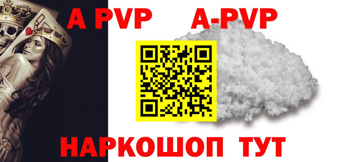 Alpha-PVP СК  Alpha-PVP СК КРИС  Вход с VPN  APVP Соль  APVP  Тавда 