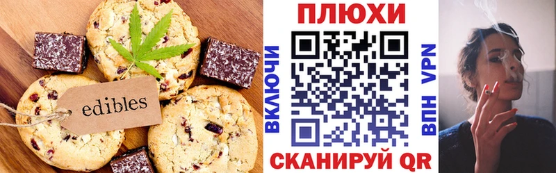 Еда ТГК конопля Тавда