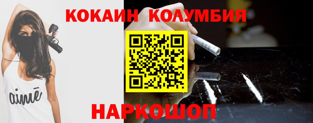 Cocaine 99%  Cocaine Fish Scale  КОКАИН  Тавда  Вход с VPN 
