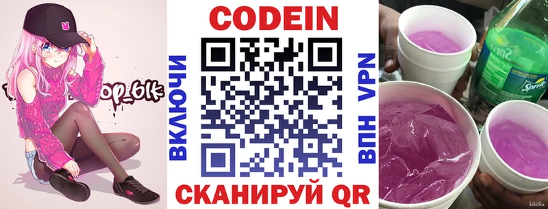Кодеиновый сироп Lean напиток Lean (лин)  купить  цена  Тавда 