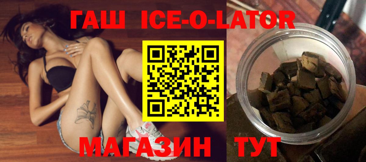 Тавда  ГАШ хэш  ГАШИШ хэш  Вход с VPN 