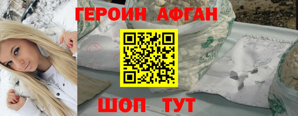 Тавда  ГЕРОИН Афган  Вход с VPN 