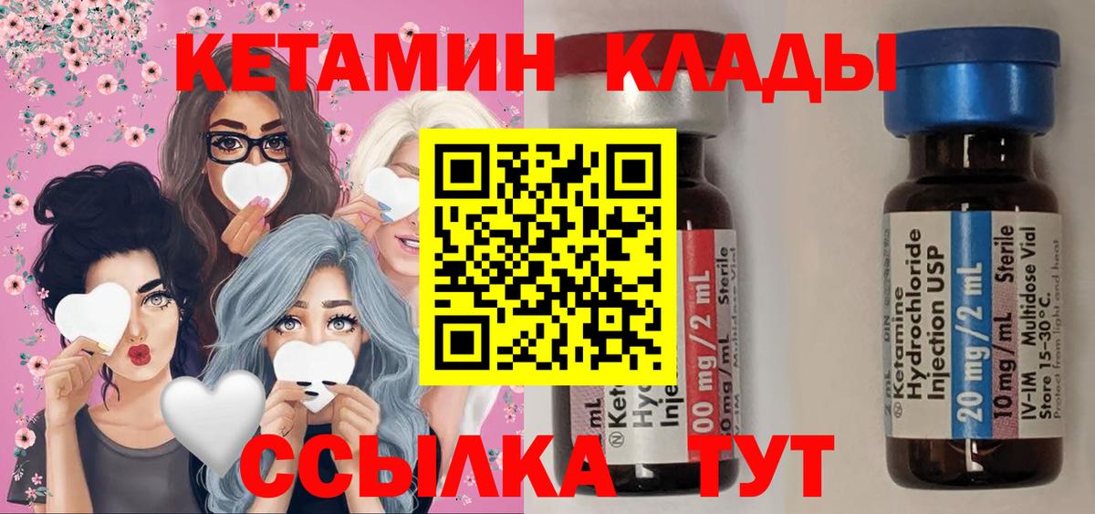 Кетамин VHQ Тавда