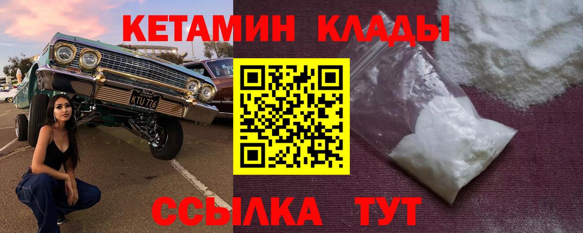 КЕТАМИН VHQ  КЕТАМИН ketamine  Вход с VPN  Тавда 