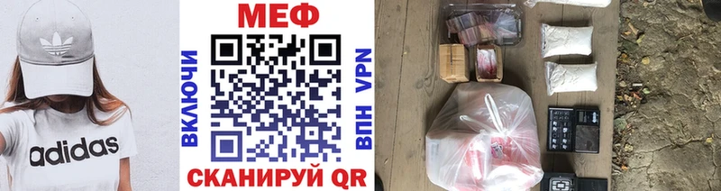 МЕФ мука  где продают   Тавда 