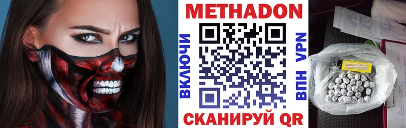 МЕТАДОН белоснежный  Тавда 