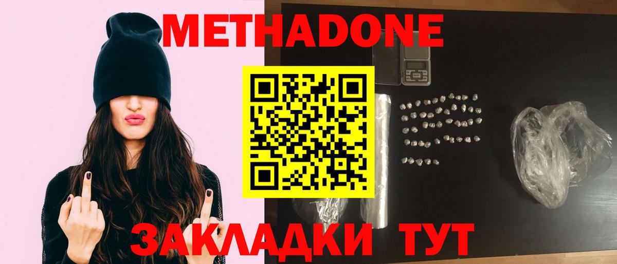 Тавда  МЕТАДОН мёд  Вход с VPN  Метадон белоснежный 