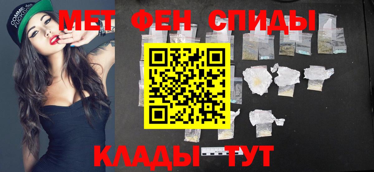 Первитин мет Тавда