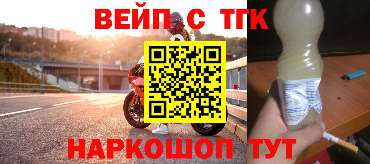 Дистиллят ТГК Wax Тавда