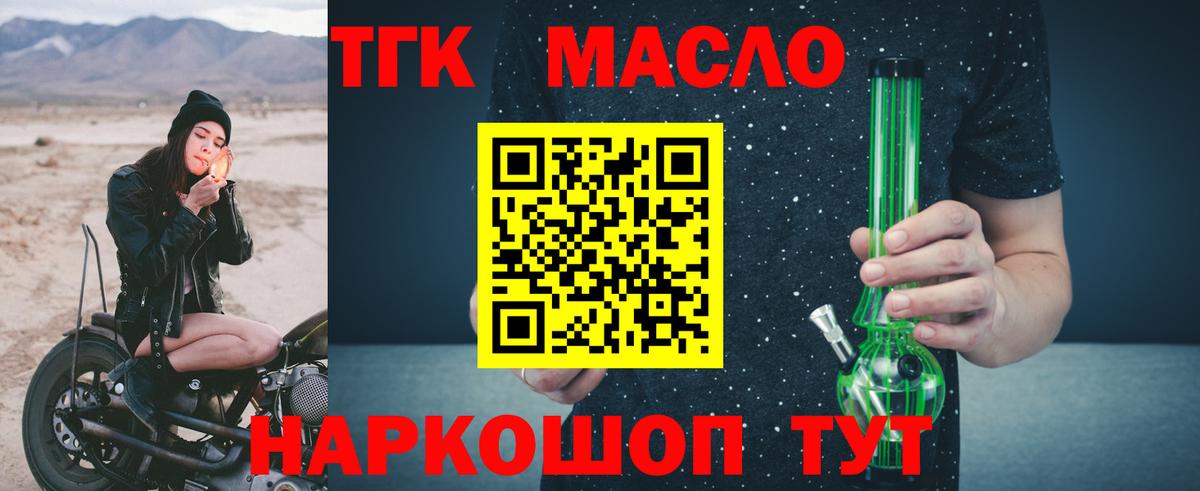 даркнет сайт  Дистиллят ТГК THC oil  Тавда  Вход с VPN  ТГК вейп 