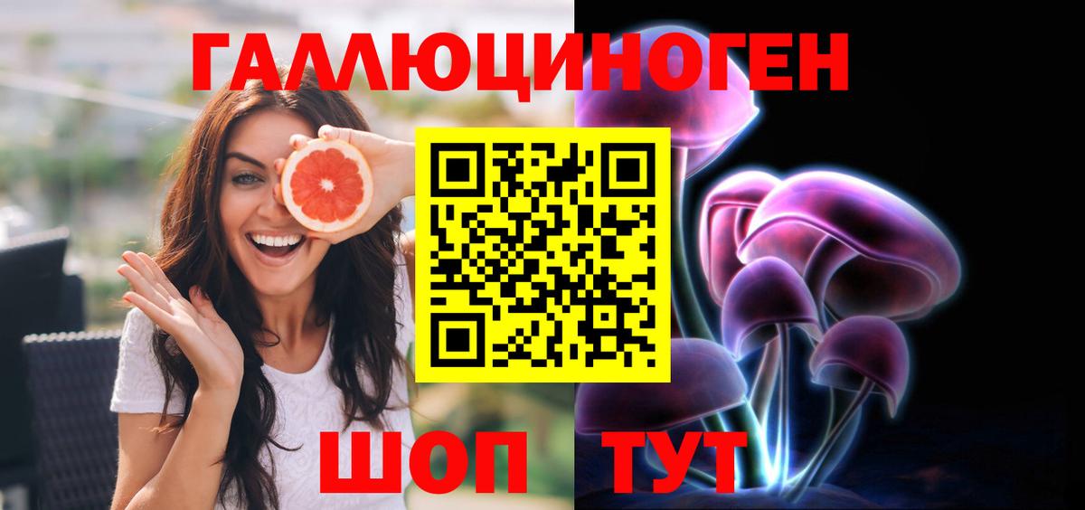 Галлюциногенные грибы Magic Shrooms Тавда